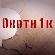 OxoтН1К