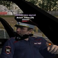 о артём
